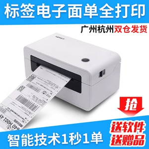 [汉印N51N31标签菜鸟快递一联二联电子面单打单机不干胶条码打印机]