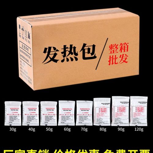 食品专用自发热包加热包一次性自热饭盒不插电自嗨火锅自热包整箱