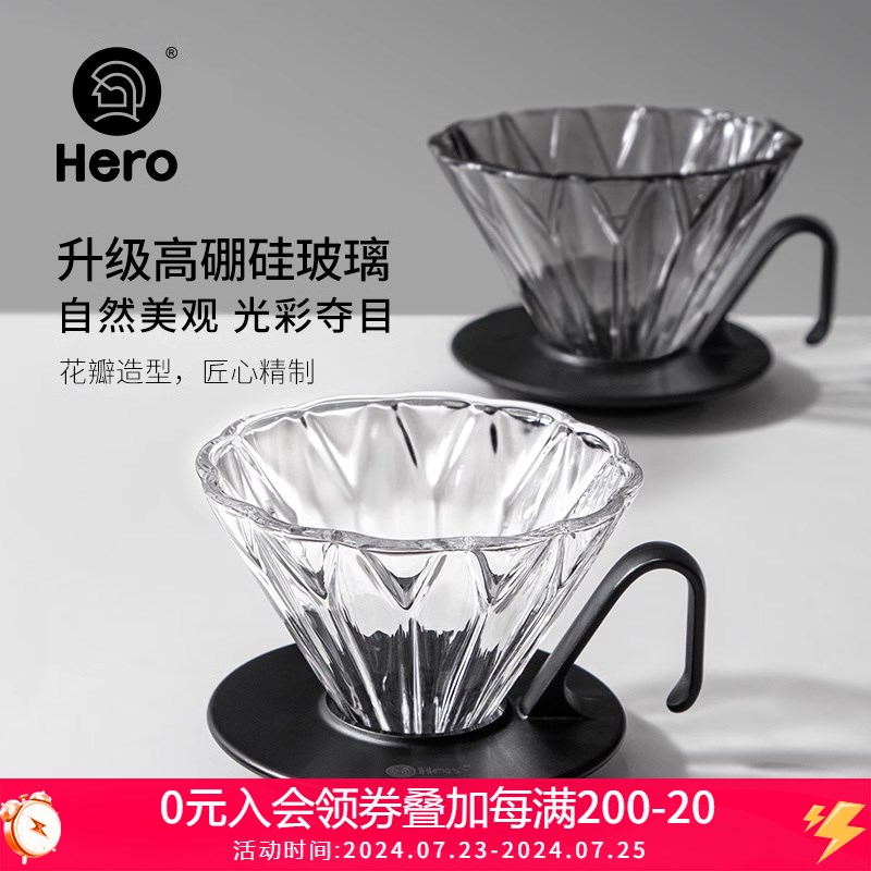 hero菱镜咖啡滤杯手冲滤纸滴漏式玻璃过滤器咖啡壶手冲器具套装