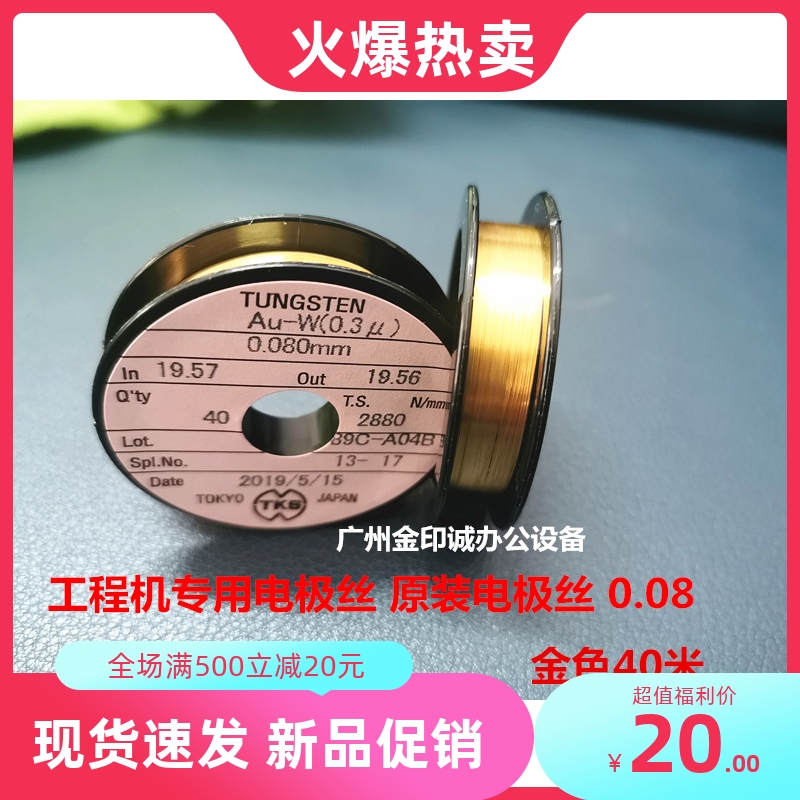 kip7700 7770 7900 9900 转印架 充电架电极丝 分离电极丝