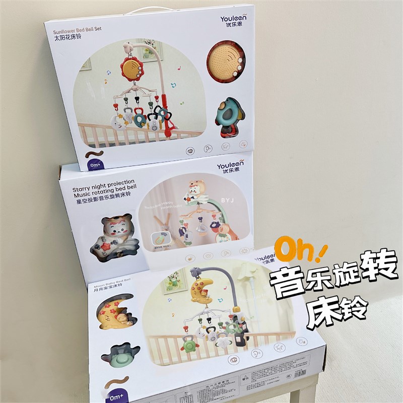 优乐恩牙胶摇铃礼盒音乐安抚早教助步手推车婴幼儿男女孩礼物玩具