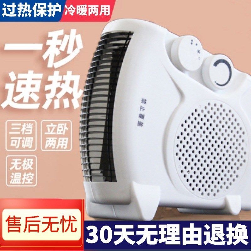 2024新款摇头即热式暖风机办公室小型桌下迷你取暖器桌面电暖气