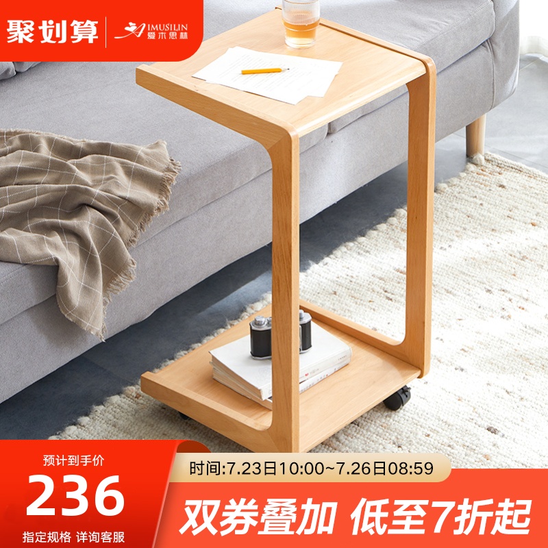 沙发边几床头实木小茶几C型床边桌简约客厅边柜带轮可移动边角桌