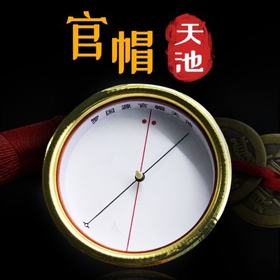 罗盘指南针配件原装东定翰辉集福堂红木专用高精度官帽玛瑙天池