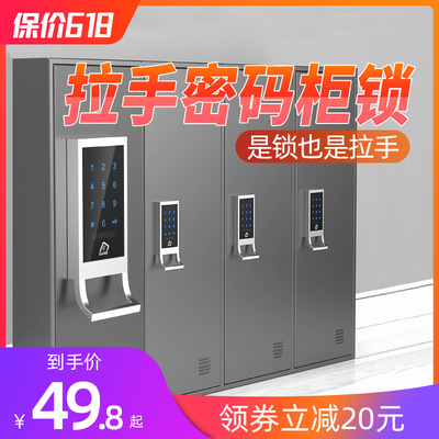 桑拿柜锁 智能健身房更衣柜密码锁文件柜储物柜电子锁感应锁工衣
