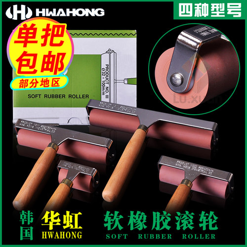 华虹版画滚筒 油滚 版画油墨滚 版画胶滚 5cm10cm15cm20cm1cm2cm