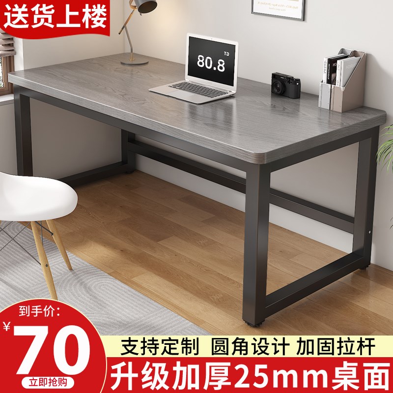 电脑桌台式简易书桌学生家用卧室学习桌办公桌小桌子长方形工作台