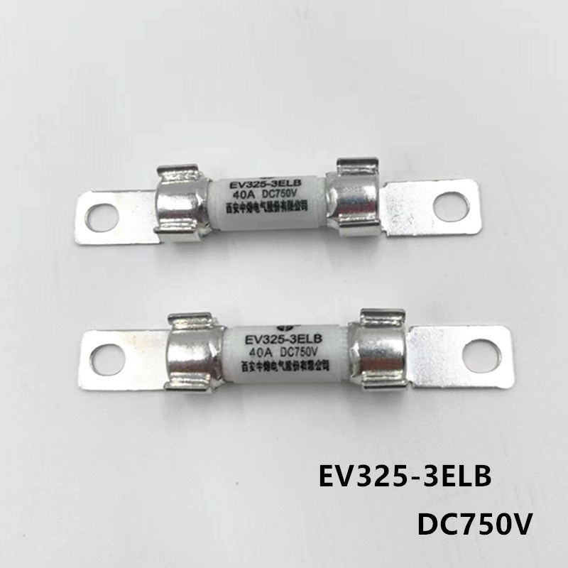 西安中熔EV325-3ELB 40A熔断器新能源汽车配件光伏DC750V 保险丝