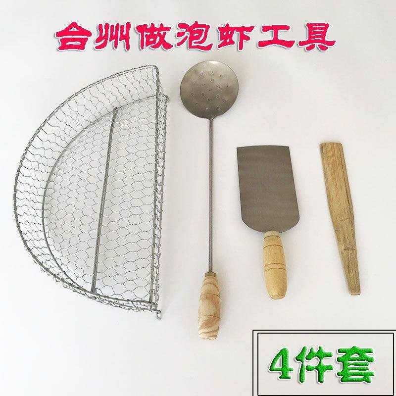 台州泡虾工具台州做泡虾工具木柄长勺子铁丝漏勺泡虾刀手工竹签铁