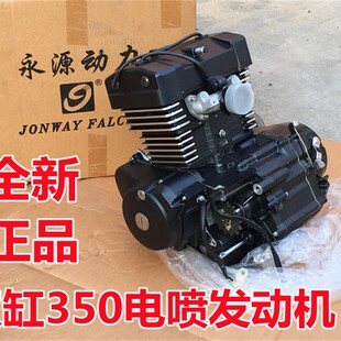适用永源YY350双缸水冷电喷版 发动机大地鹰王维森克嘉爵N19发动机