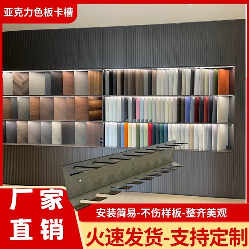 橱柜门板色板色卡玻璃样品展示架瓷砖铝扣板生态板石材小样展示柜