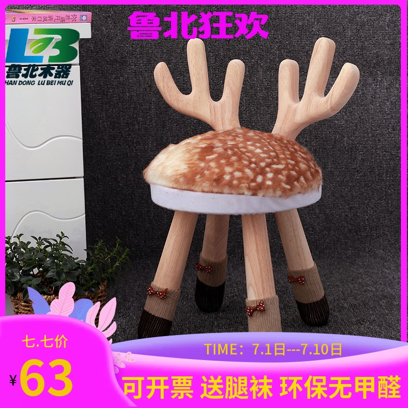 卡通凳子实木儿童靠背可爱桌椅创意幼儿园简约小鹿动物椅小羊板凳