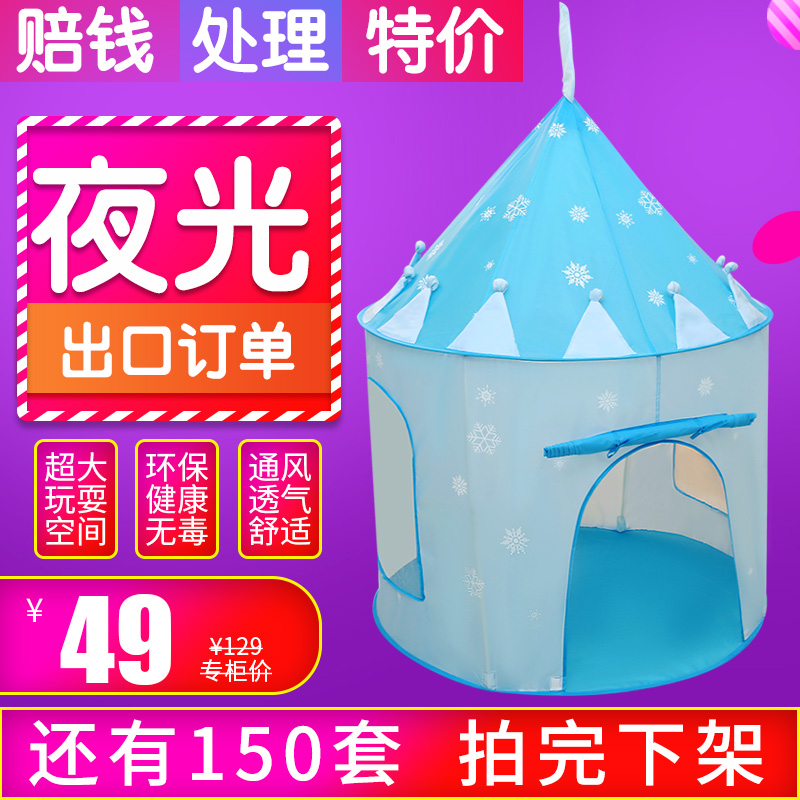 儿童帐篷游戏屋室内公主女孩过家家家用玩具屋男孩可折叠小房子