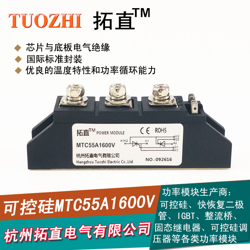 可控硅模块MTC55-16晶闸管 MTC55A1600V55A 1600V MTC55A包邮