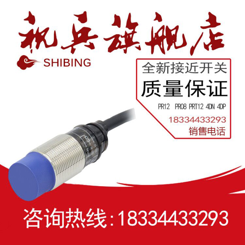 接近开关 PRW08-1.5DN/1.5DP/1.5DN2/1.5DP2 感测器全新