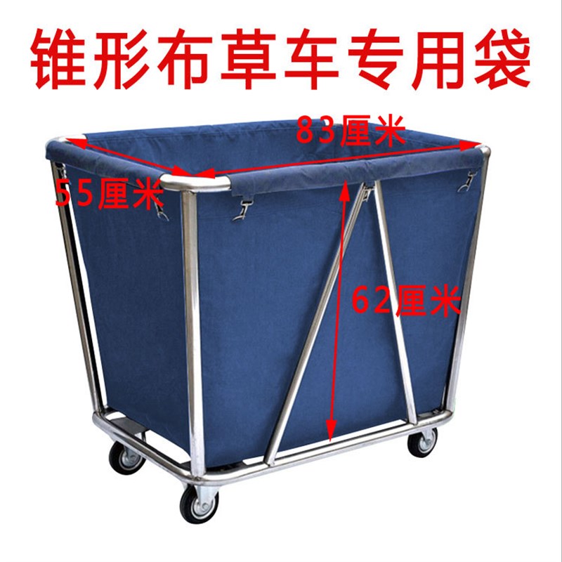 定制牛津布锥形布草车袋子 布袋洗衣房布草收纳推车 保洁清洁收纳