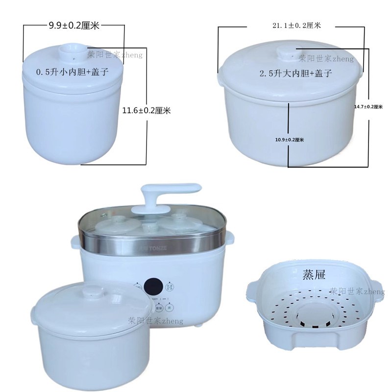 原装DGD25-25AG天际电炖锅白陶瓷内胆盖子炖盅玻璃盖蒸屉配件