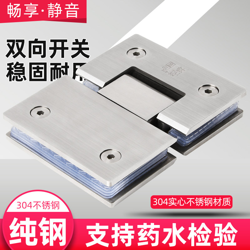 304不锈钢浴室夹180度双向浴室门夹钢化玻璃门合页折页淋浴房配件