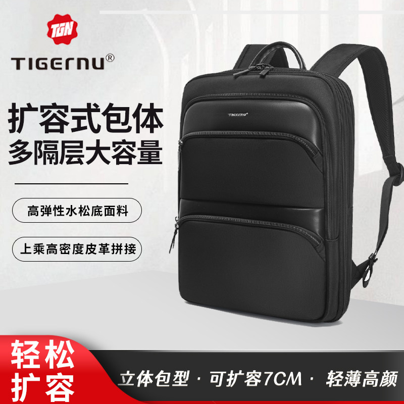 tigernu/泰格奴多层双肩背包男士轻便可扩容大容量商务通勤电脑包