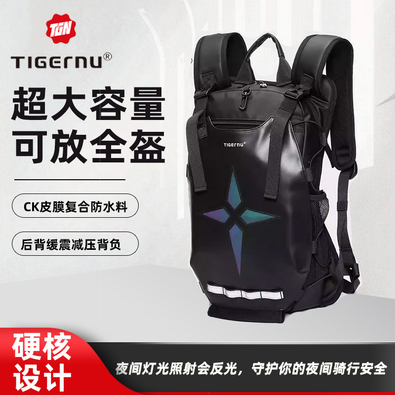 摩托车头盔包机车摩旅骑行双肩包设计感防水背包摩托车装备探险包