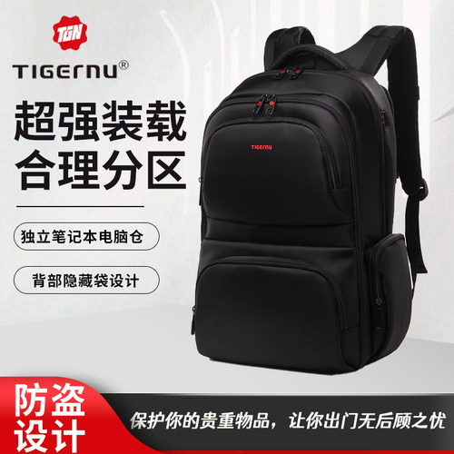 泰格奴双肩包男士通勤商务背包大容量防水笔记本电脑包可定制logo