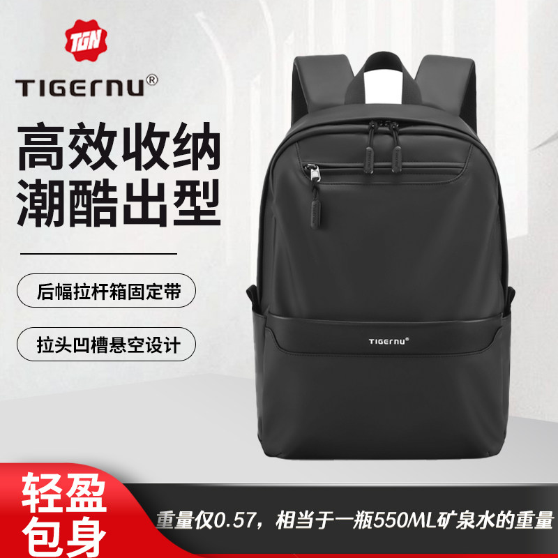 tigernu/泰格奴双肩包男大容量休闲商务15.6寸电脑包男士背包书包