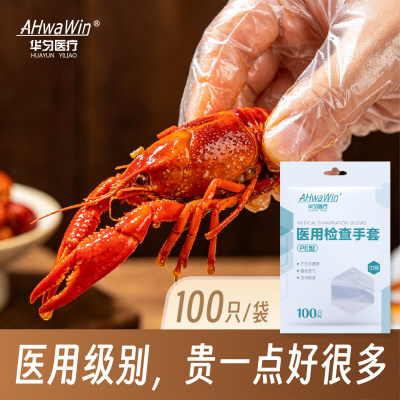 医用标准，同样厚度，更加耐用