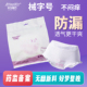 医用护理垫械字号防漏透气非安睡裤 女经期用卫生垫巾产妇产后防漏