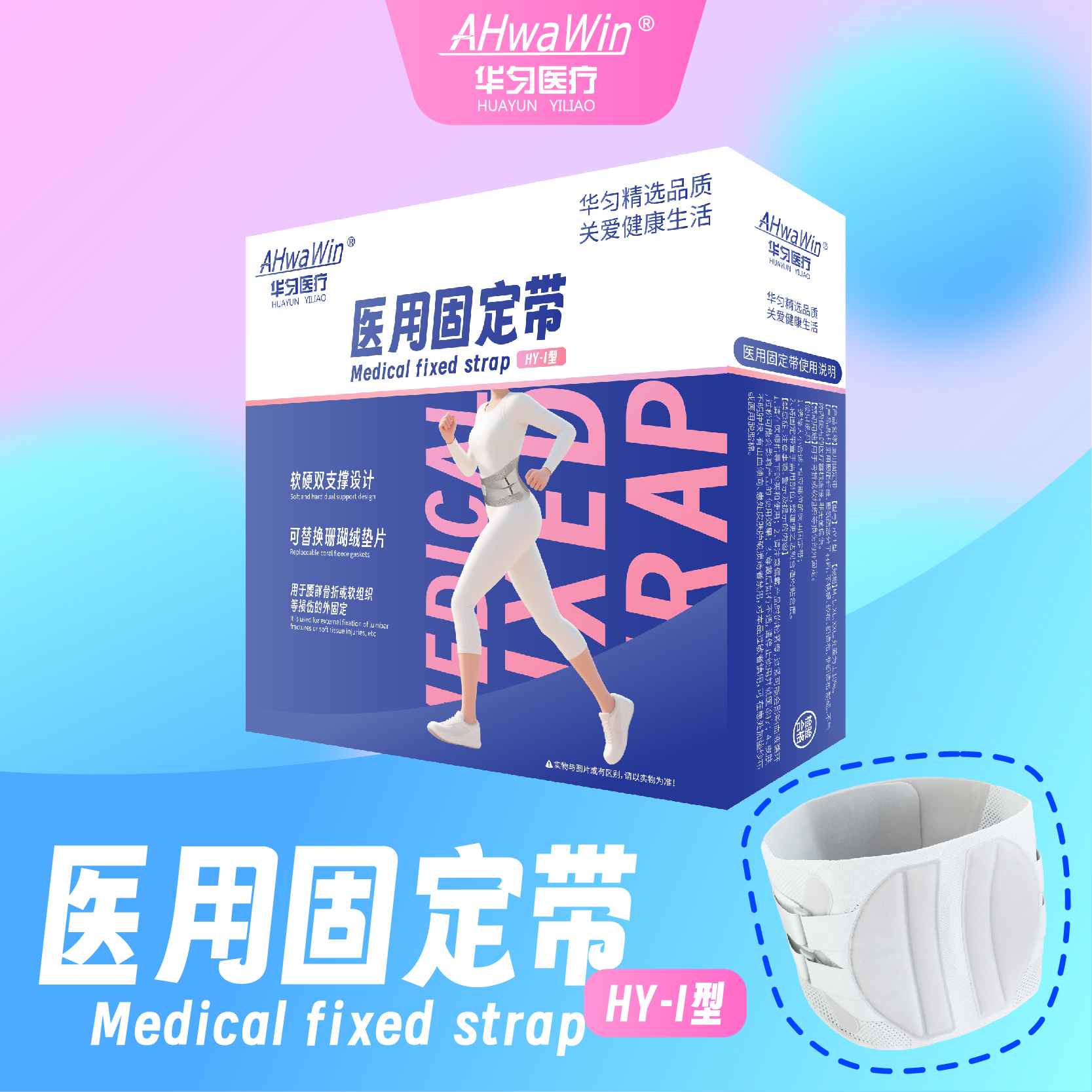 医用固定带护腰带腰椎间盘突出劳损专用夏天薄款透气久坐带钢板