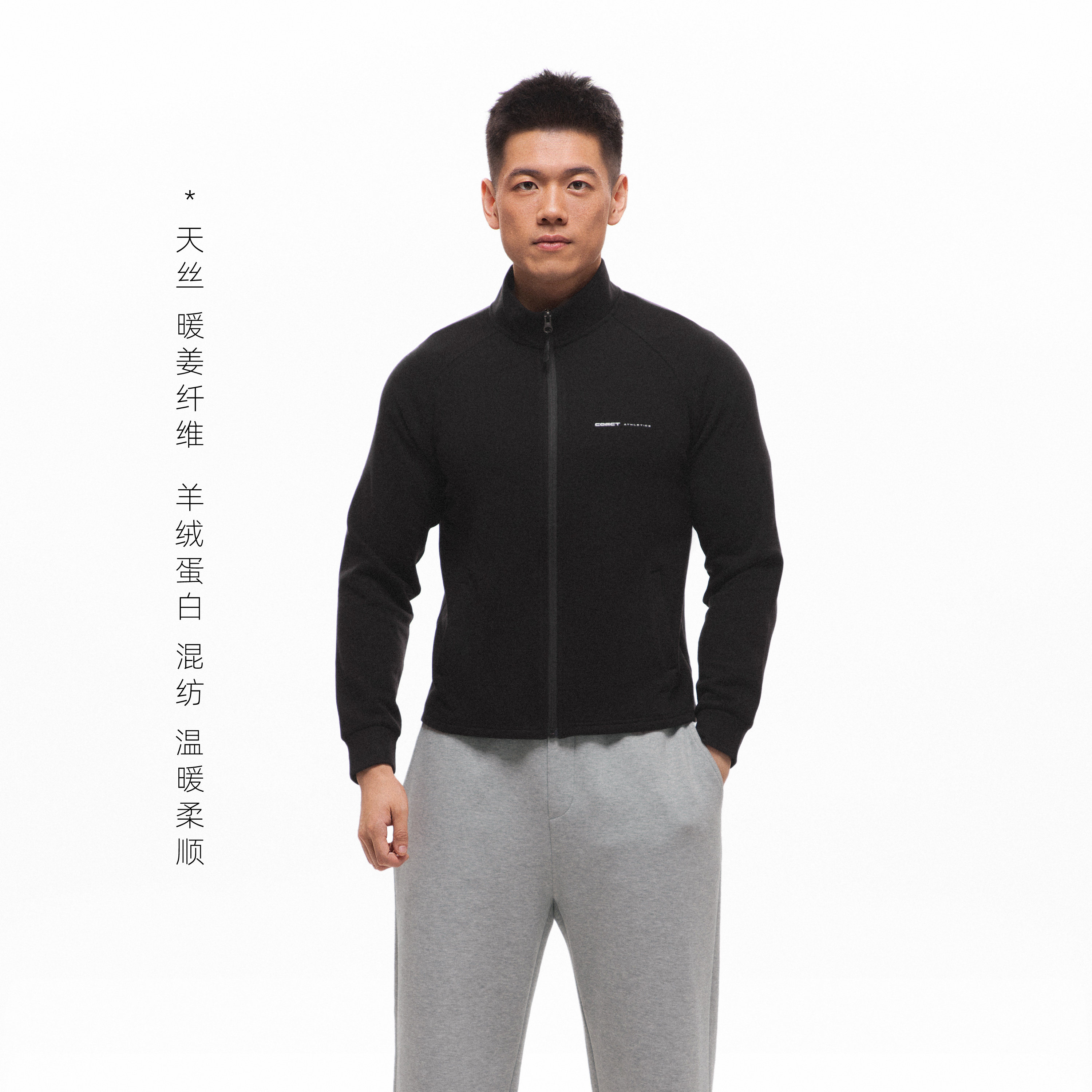 COACT茧动 天丝暖姜羊绒蛋白亲肤训练运动抓绒夹克上衣外套,男装,时尚抓绒衣,淘宝优惠券,粉丝福利购,淘宝优惠卷