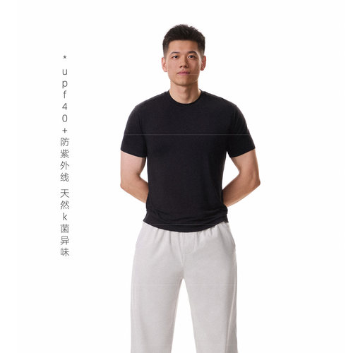 竹纤维凉感正肩基础通勤底短袖
