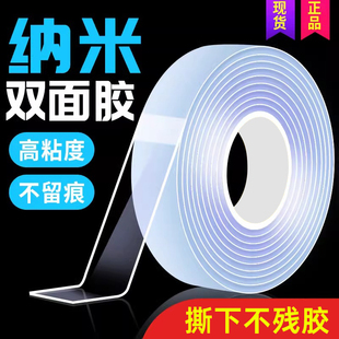 納米雙面膠高粘度強(qiáng)力固定透明厚款 無(wú)痕膠魔力車(chē)用粘貼片粘膠10米長(zhǎng)自粘納米膠帶免打孔神器透明膠不留痕