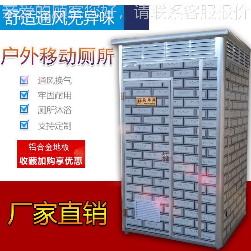 间移动厕所临时室流动公OLE共卫生简易室外淋浴房浴工地双人户外