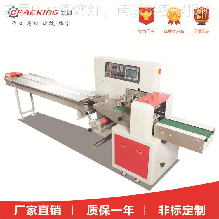 酒次店用一性包用品枕式装OC-350X机 日用品包装机 五金配件品自