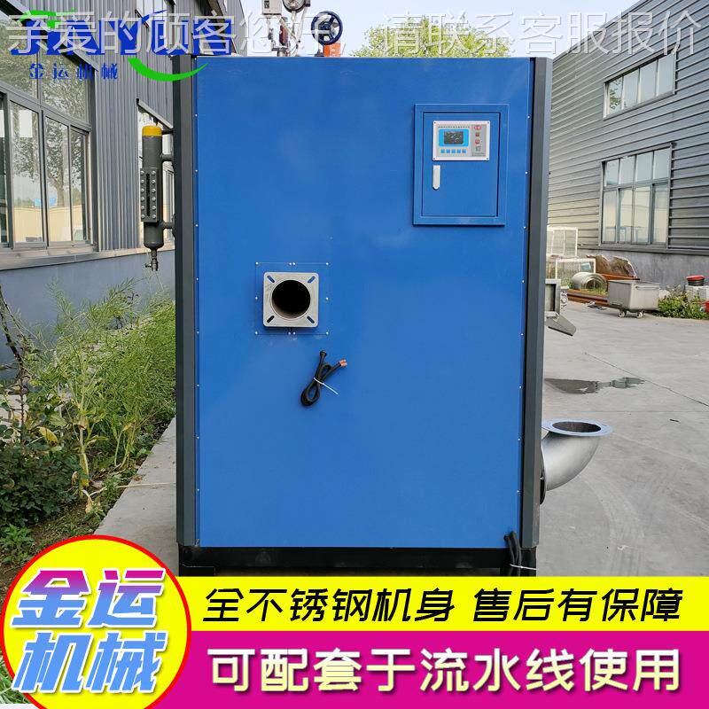 全自生动电蒸发生器锅 00KG炉小型汽车美容服装熨烫电加热蒸汽汽