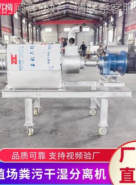 货干湿分机现养KYW殖场猪粪脱水厂家直发小型离畜禽机粪便固液分