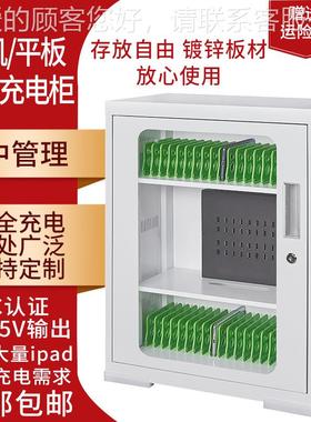手机充电柜usbi接中口平板pd电脑保管柜班级教室集壁104存挂收纳