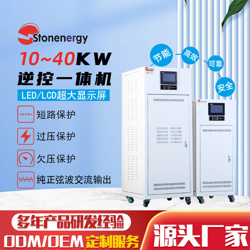厂家直销兰星360V40KW正弦波工频三相离网逆变器太阳能逆控一体机,五金/工具,工频不间断电源,淘宝优惠券,粉丝福利购,淘宝优惠卷
