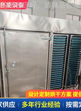 热设0泵式烘烘干机工业烘干机50kg干燥机备10公GKR斤干箱食品果蔬
