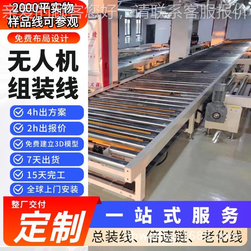 模化无人机823自化组装线2小时出方案支持块整厂交付动倍速链PACK