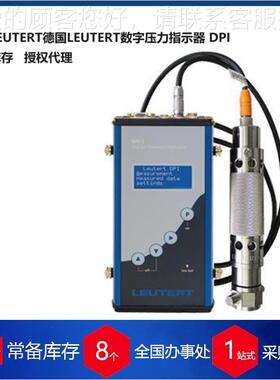DPI国LEUTE德RT数字库电子压指示器DPI力 现货存