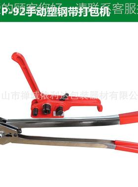 中山动塑打包带拉紧器PP带手手ZDW动塑钢料带捆机P-92P包ET带打包