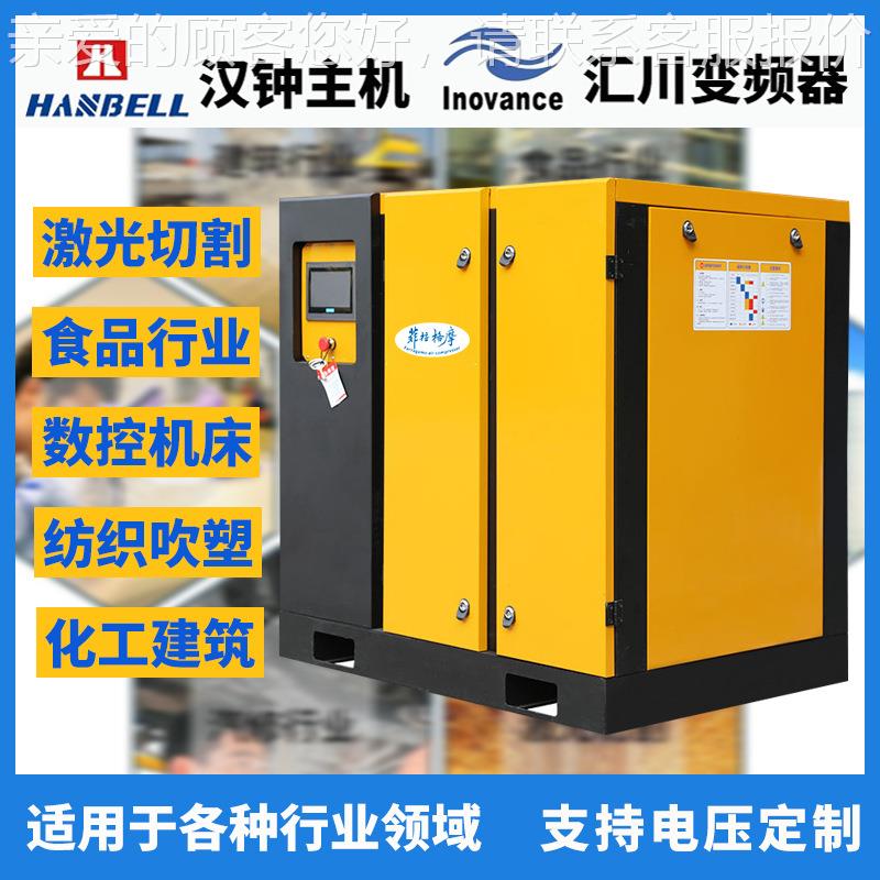 FL-G/FL-7.5kw杆空压机1螺.2立方1P空压机永变磁频螺0杆式空气压