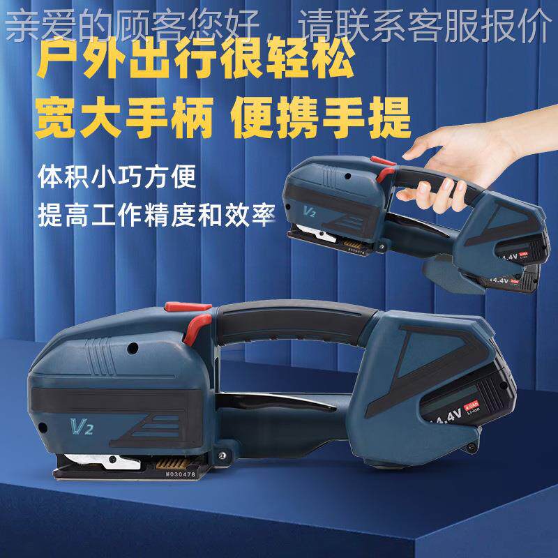 2手捆提V式电动木打包机塑钢带打包箱V2砖头自动热熔免扣扎机