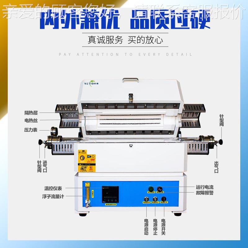 YTGKD405上海叶拓 YGKTD05-12室实验用电阻炉马弗4炉高温管式炉