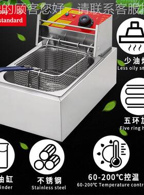 电炸杠炉 商用不单锈钢油炸锅 炸鸡汉厂堡薯条6L摆摊小吃机工397
