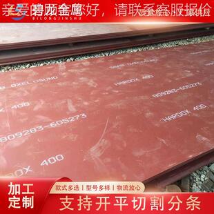 厂家瑞典哈板道斯大量现货热扎船钢加工654各种板铁板耐磨板板