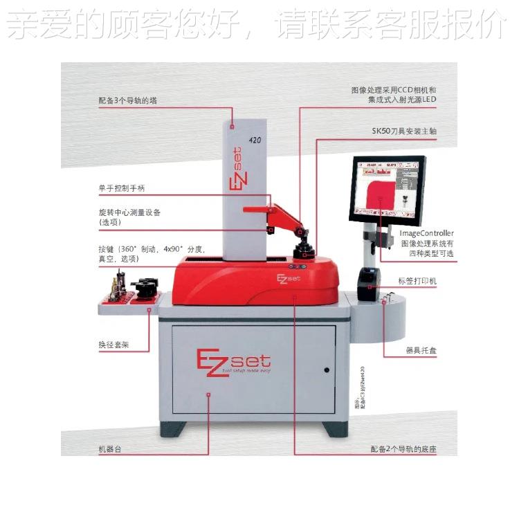 569Z供应德Eset刀具刀工具国对仪EZ600