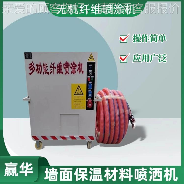 酒店保温隔音建施工无机纤维筑喷涂机XWPT-22玻璃维纤棉 喷涂机