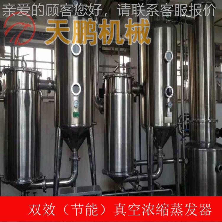 TP-100专业热 实验型双浓缩器双效外循销环浓缩效器，食品药物浓